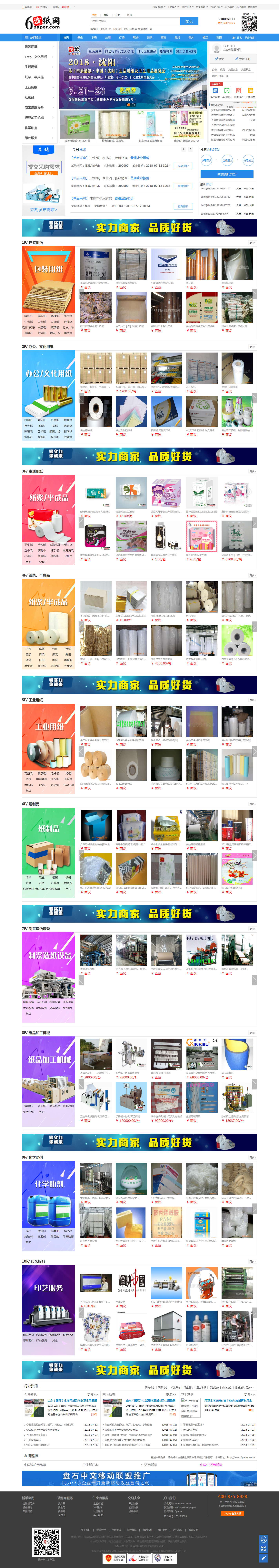 牛皮紙_紙箱_一次性紙杯_銅版紙_瓦楞紙_宣紙 - 遛紙網_看圖王.jpg